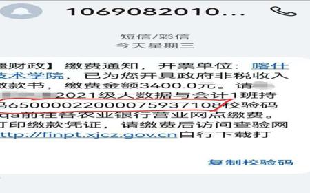 Beat365中文官方网站学费  缴费流程