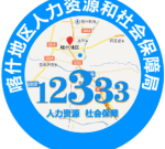 关于开展喀什地区2024年度专业技术人员继续教育培训的通知