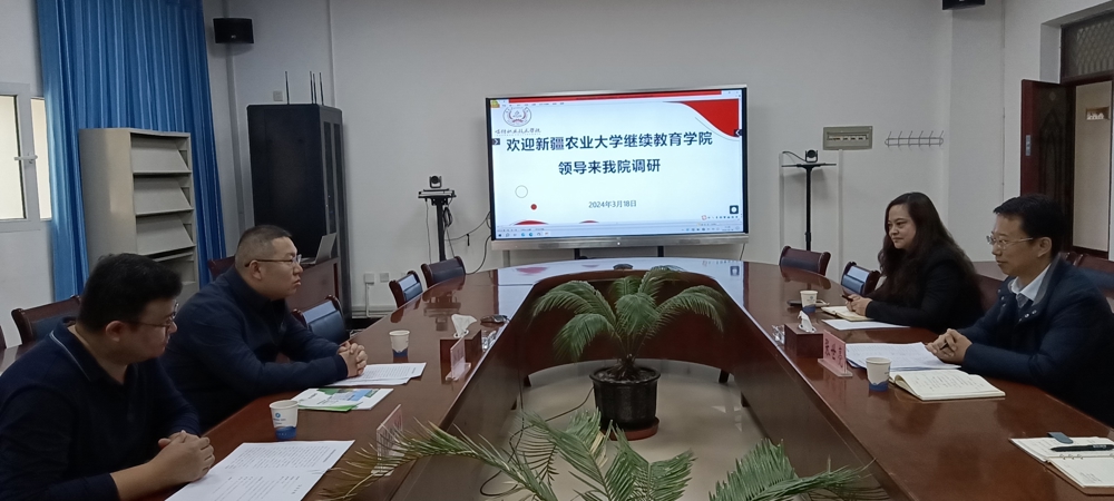 新农大领导讲述本院发展情况