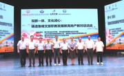 文旅融合育人才&nbsp;&nbsp;产教对话促发展