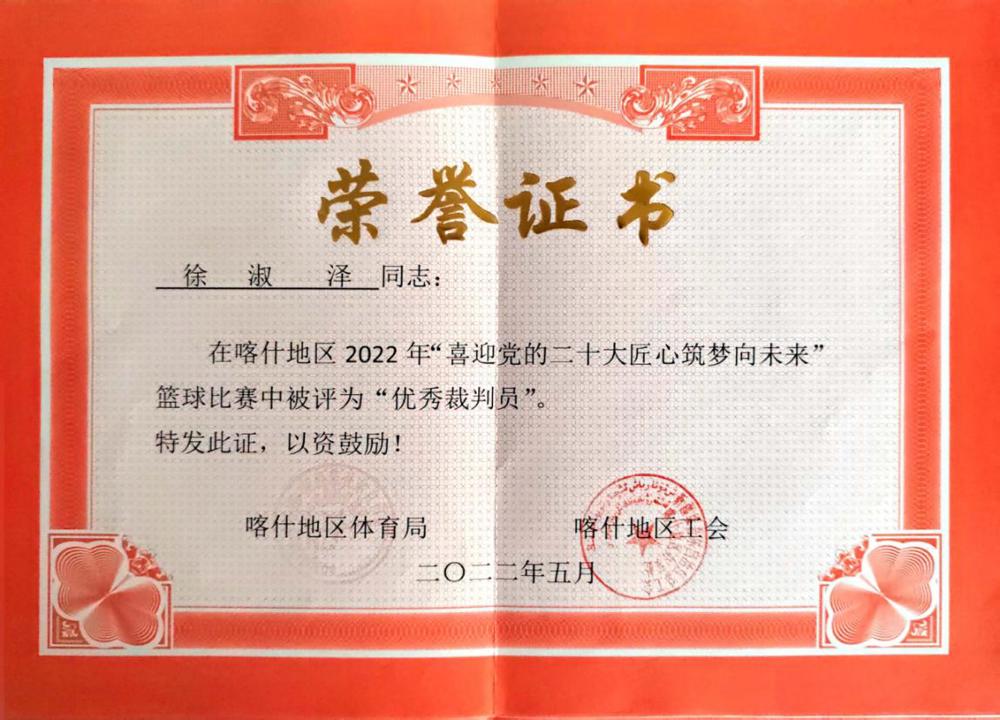 扫描全能王 2024-01-17 11.02_2