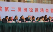 Beat365中文官方网站第二届田径运动会暨趣味运动会