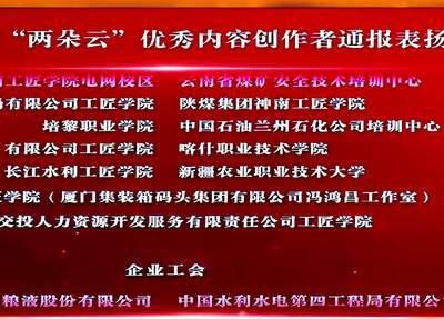 Beat365中文官方网站荣获2025年度“两多云”优秀内容创作者通报表扬