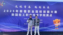 2025年新疆职业技能大赛选手风采