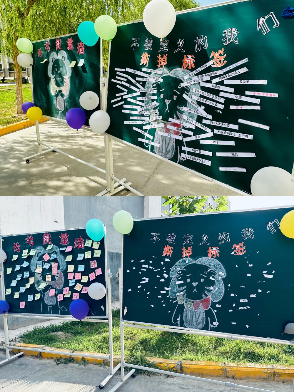 打破标签枷锁，拥抱多元自我  机电与能源学院“不被定义的我们”525心理健康日活动圆满举办！