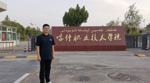 天山脚下的播种人--山东职业学院李升老师援疆工作纪实！