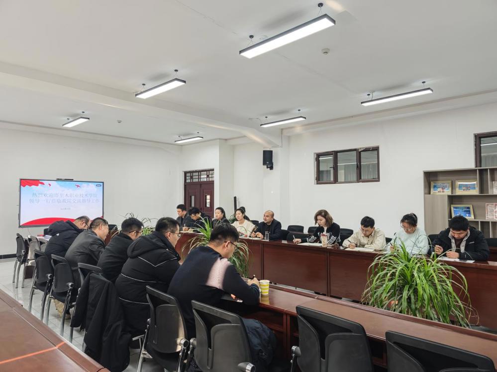 深化交流促发展，携手共进谱新篇--塔里木职业技术学院赴我院开展专项交流指导！