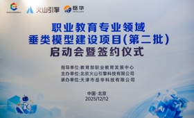 成功签约国家职教AI项目，开启专业建设新程--我院新能源汽车技术专业团队赴京参加垂类模型建设项目签约！