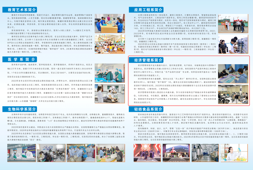 招生简章3