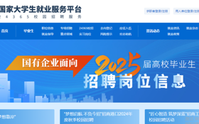 商贸流通工程技术学院开展“寒假促就业暖心行动”