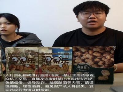 聚焦新疆好物 直播架起产销桥—商贸流通过程技术学院“大仓东移”项目正式开播