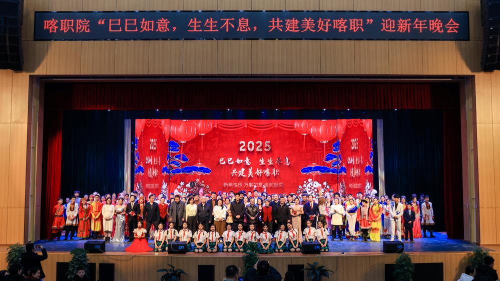 2025元旦晚会合影