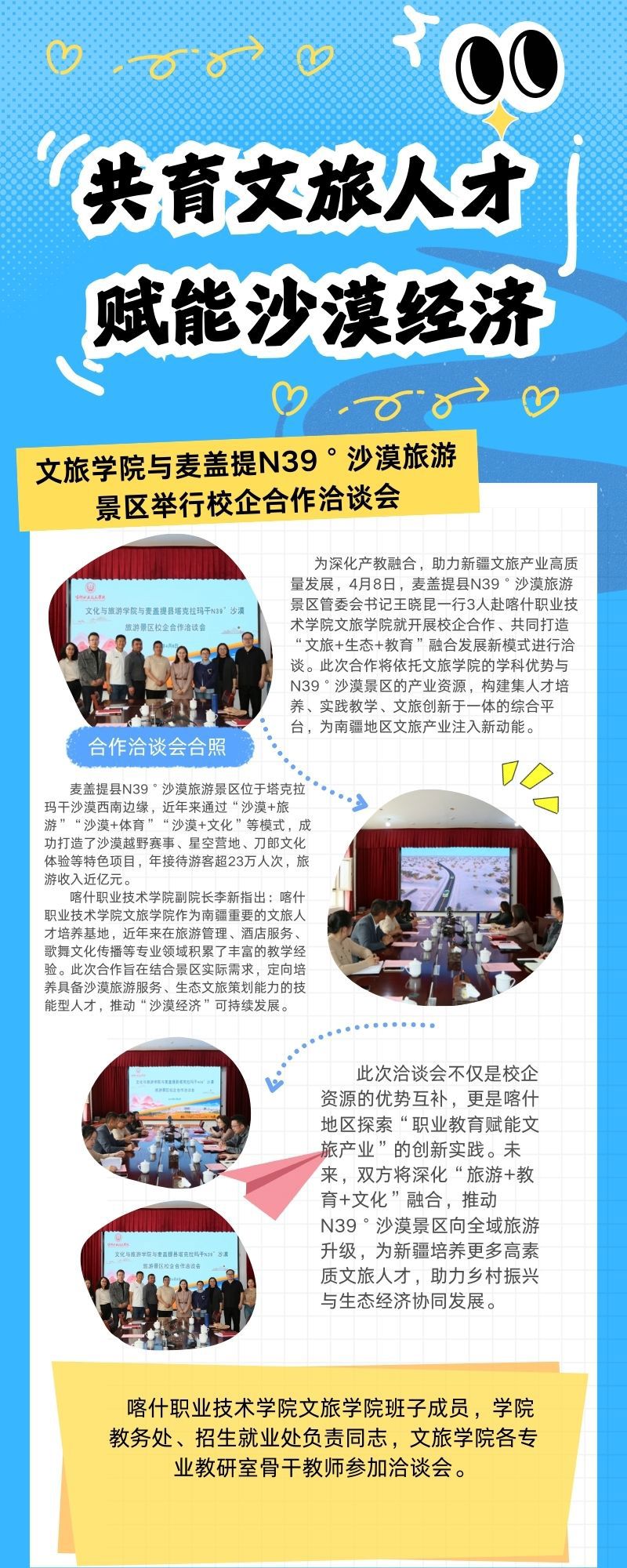 蓝白色旅游旅行攻略计划行程长图