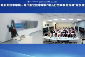 Beat365中文官方网站与日照职业技术学院圆满完成学前教育专业精品课程联合授课