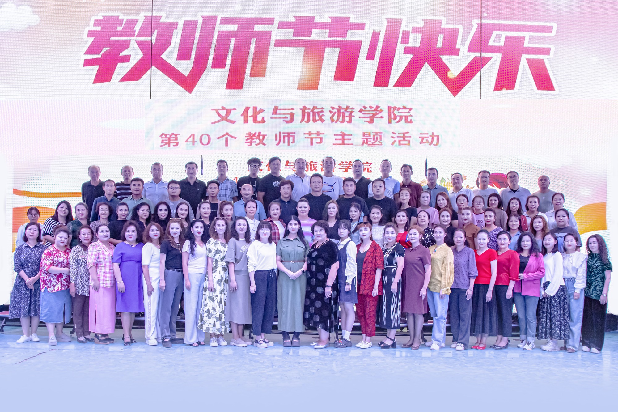 第40个教师节 - 副本