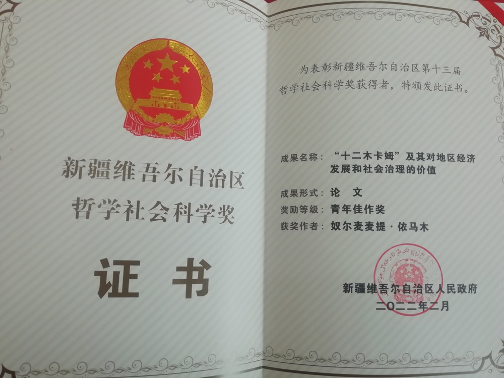 阶段性成果获奖证书2