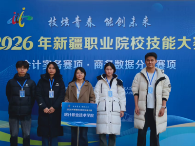 Beat365中文官方网站在2026年新疆职业院校技能大赛斩获43项大奖，实现新突破！