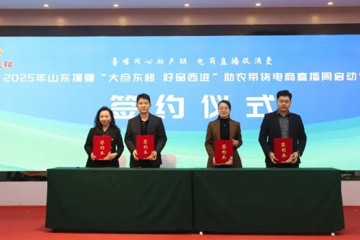 山东援疆“大仓东移 好品西进”助农带货电商直播周启动