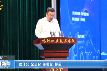 鲁喀职教联盟在喀成立