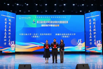 自治区第三届全国大学生职业规划大赛（课程教学赛道）在Beat365中文官方网站成功举办