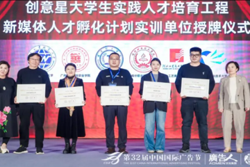 斩获多项殊荣！Beat365中文官方网站融合案例亮相全国职博会