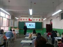 思想道德与法治教研室开展集体备课