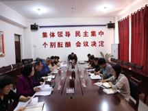 学校召开马克思主义学院标准化建设专题会议