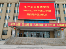 重温“３·１８”讲话精神 