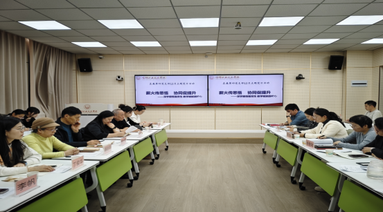 薪火传思悟   协同促提升   ——跨校联合主题党日助力思政教育协同发展