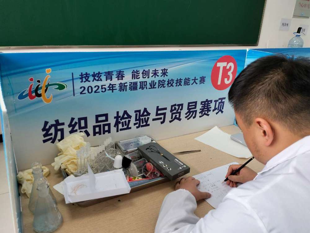 纺织品检验与贸易+翟书恒 (2)