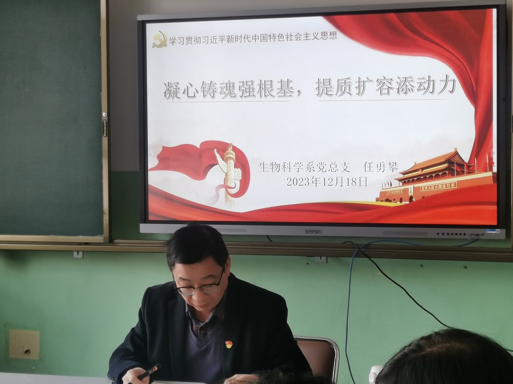 任主任主题党课照片1