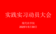 青春扎根沃土 筑梦园艺实践启航