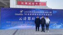 我院师生在“2024年新疆职业院校技能大赛云计算与应用赛项”荣获佳绩