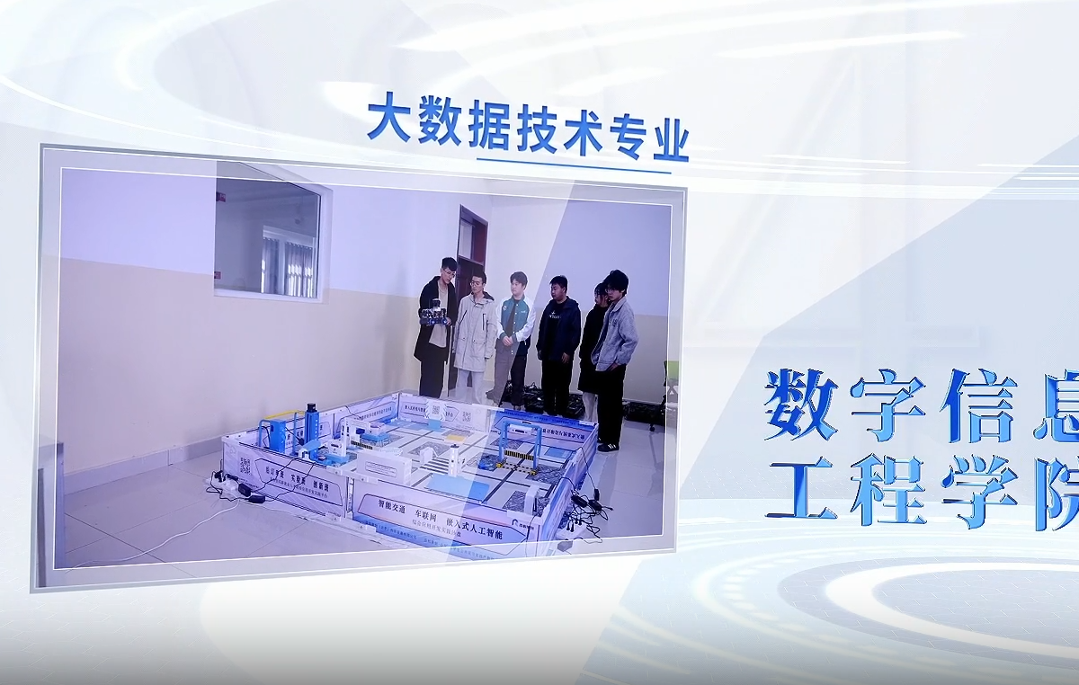 大数据技术专业介绍