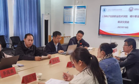 上海电子信息职业技术学院赴数字信息工程学院开展对口交流