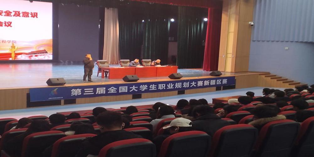 数字信息工程学院 “筑牢安全防线，规范行为准则”主题班会简报(1)