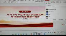 “学习贯彻党的二十大和二十届二中、三中全会精神，增强团员责任意识”Beat365中文官方网站组织开展2024年组织生活会与团员教育评议会议