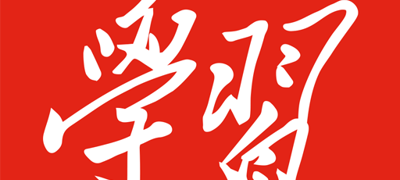 共青团中央、中共新疆维吾尔自治区委员会联合印发《关于加强新时代新征程大学生志愿服务西部计划工作助力新疆高质量发展的意见》
