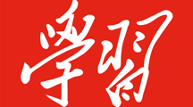 让青少年塑其“观”正其“行” 团中央两会提案：加强中华优秀传统文化教育 涵养塑造青少年价值观