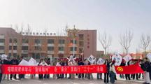 喀职院青年学习“雷锋精神”，在“春分”里践行“三个一”活动之一次放飞希望之旅