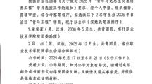 关于2025年自治区“青年马克思主义者培养工程”学员选派名单的公示
