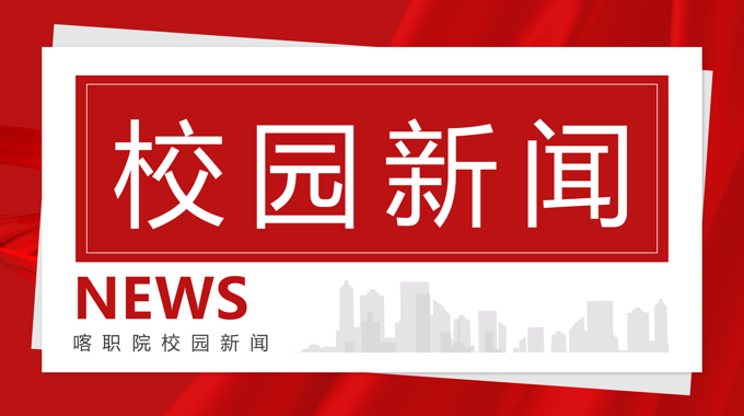 关于开展Beat365中文官方网站2026年大学生寒假“返家乡”活动方案