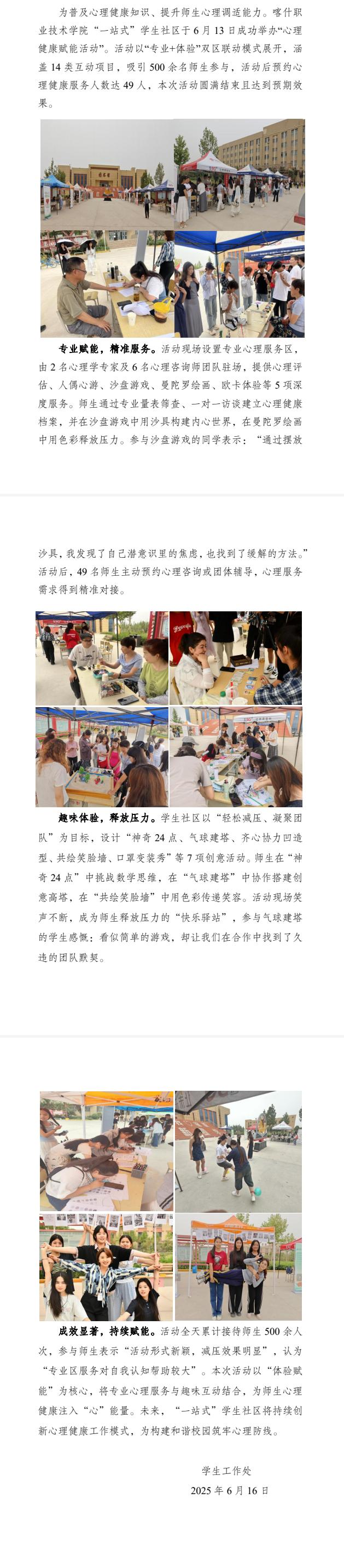 截图_滚动截图_20250618132734