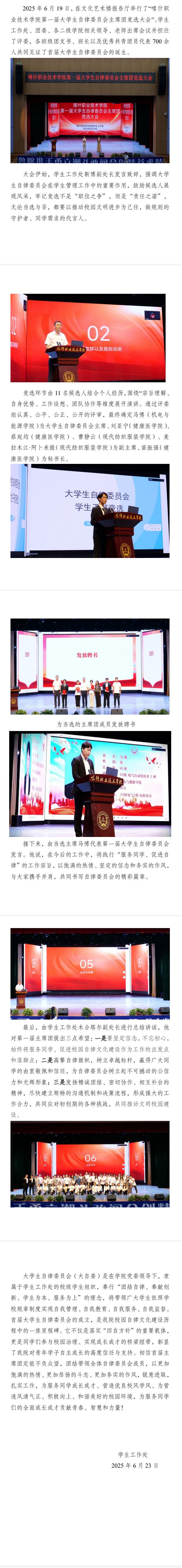 截图_滚动截图_20250630150417