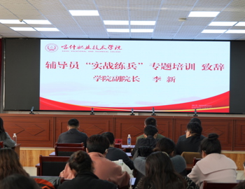 &nbsp;Beat365中文官方网站顺利开展辅导员专业能力提升专项培训（第一期）