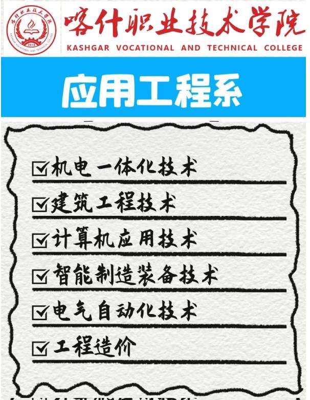 疆外-Beat365中文官方网站2024年招生计划