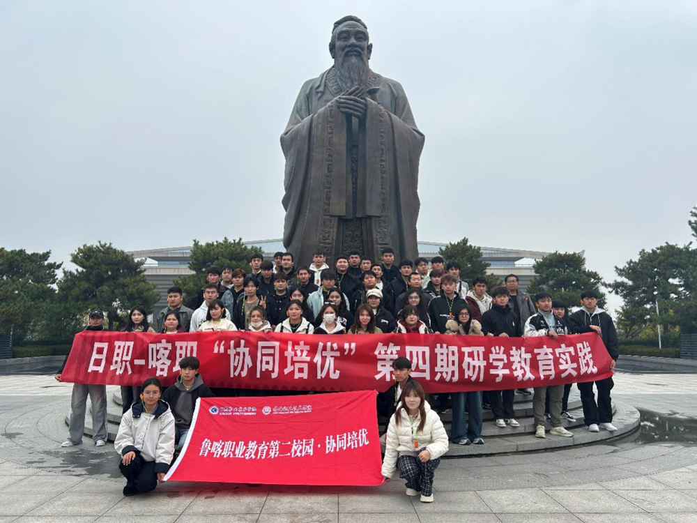 儒风润天山 鲁喀共前行