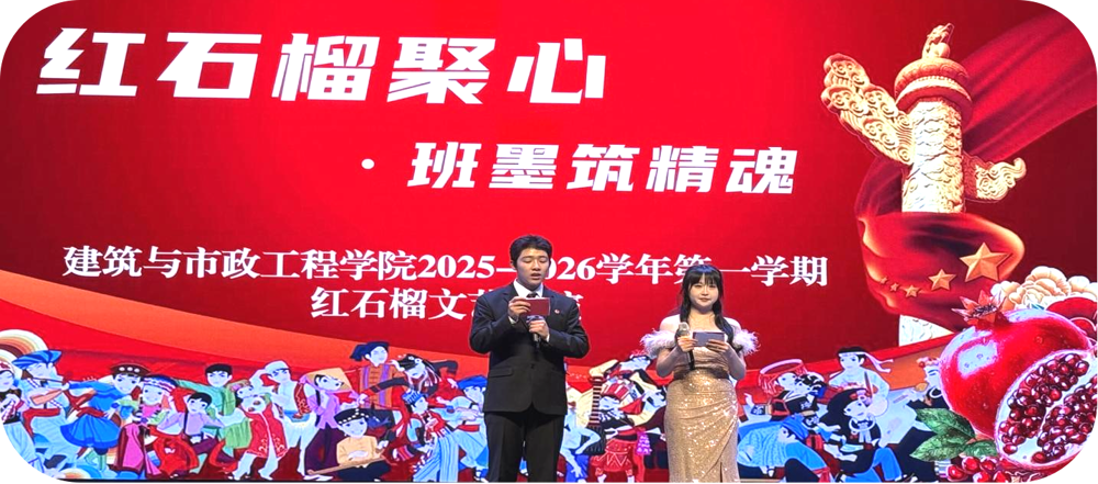 红石榴聚心   班墨筑精魂