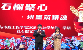 红石榴聚心   班墨筑精魂