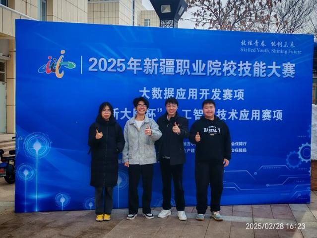 大数据技术专业3